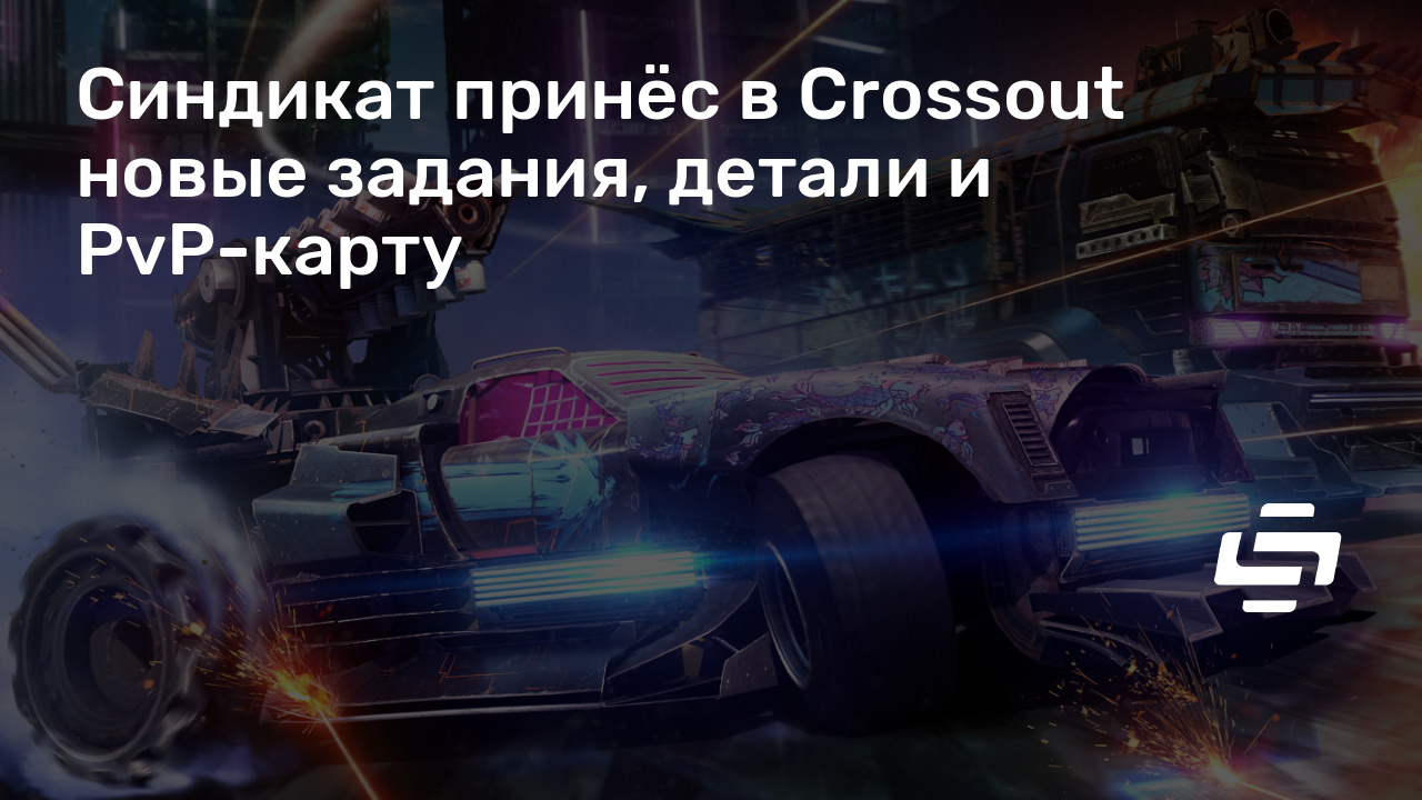 Не удалось инициализировать анти чит систему crossout