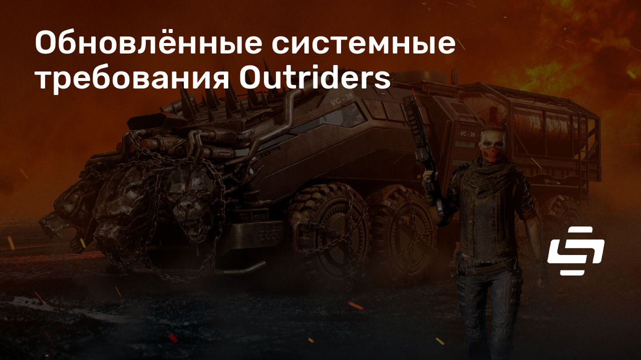 outriders directx 11 or x12