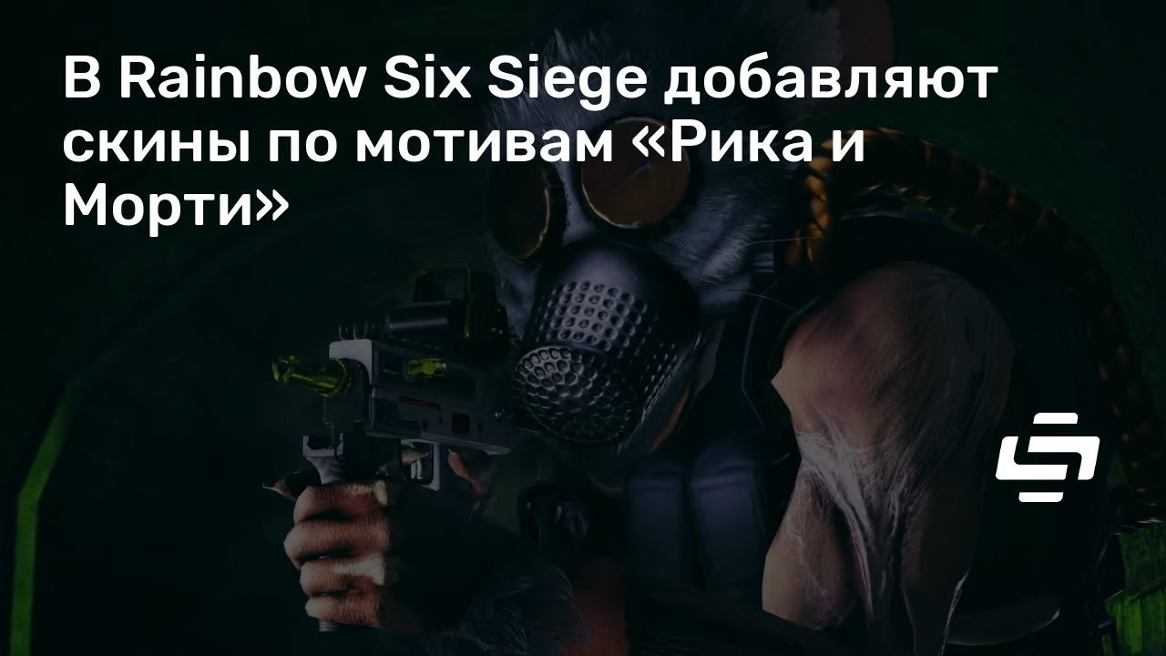 Сколько ммр дают за победу в rainbow six siege