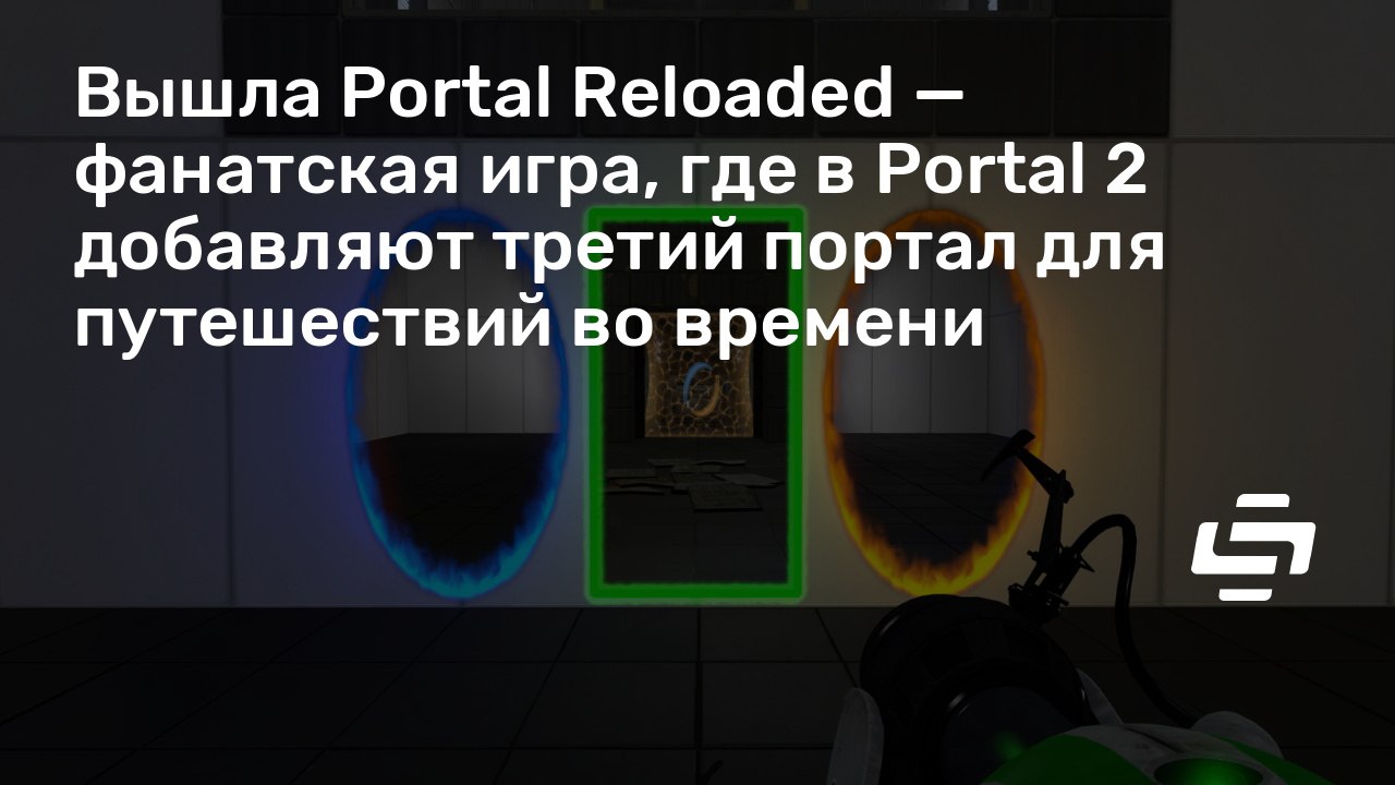 portal reloaded xbox