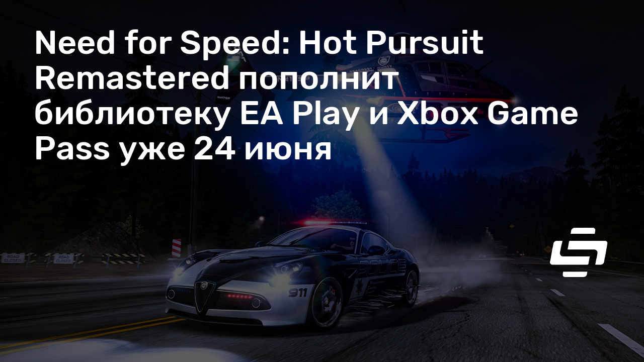 need for speed hot pursuit remastered gamepass need for speed hot pursuit remastered gamepass