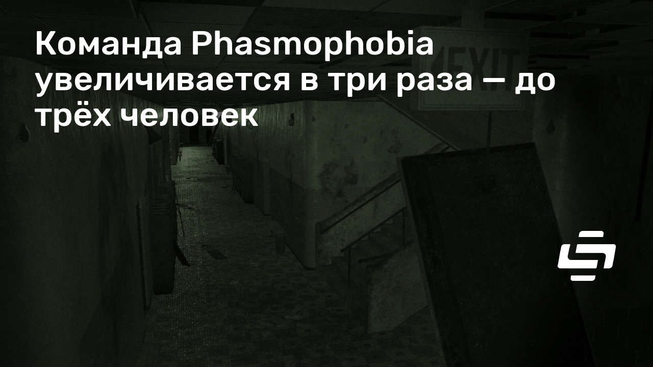 Phasmophobia когда выйдет из раннего доступа