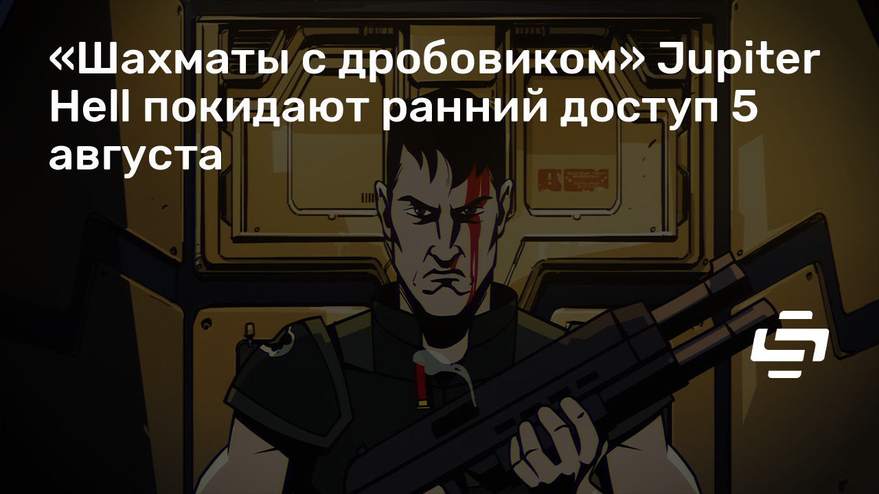 jupiter hell skidrow jupiter hell skidrow