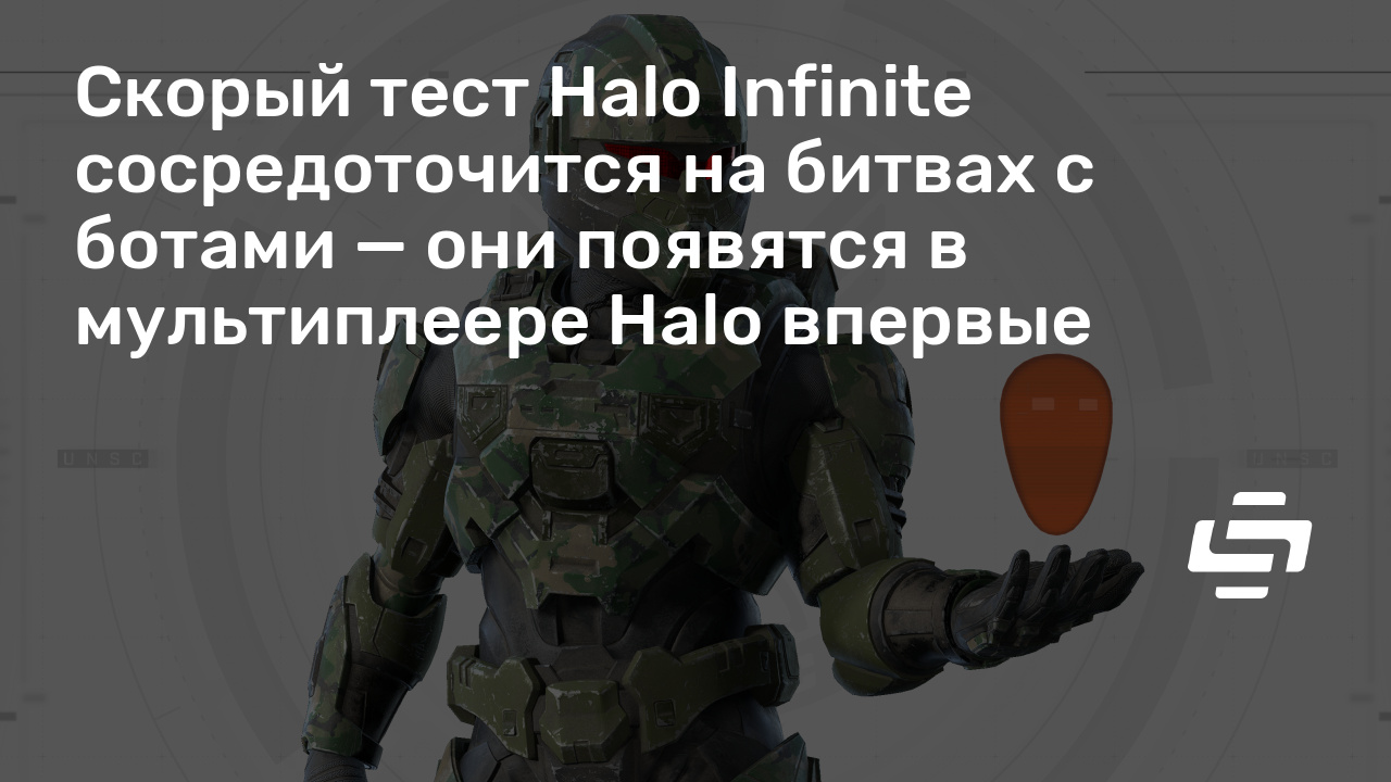 Тест кто ты из halo