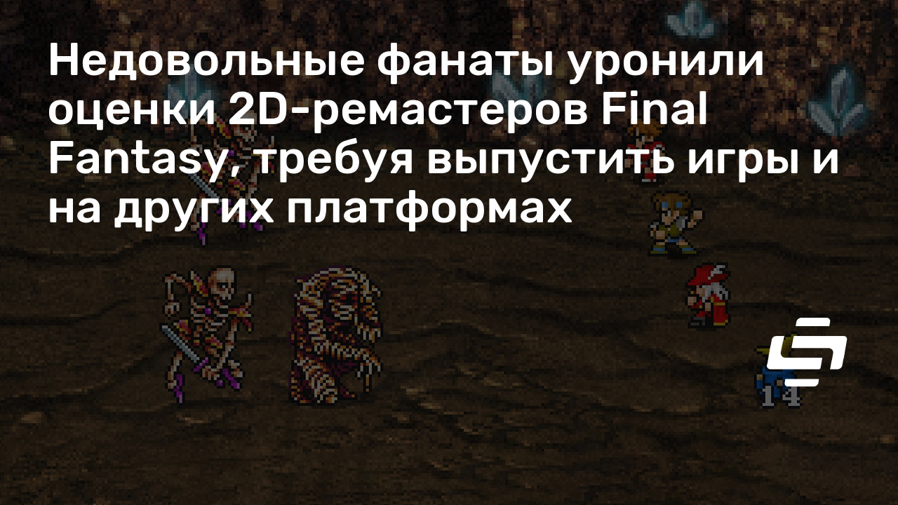 Почему final fantasy не переводят на русский