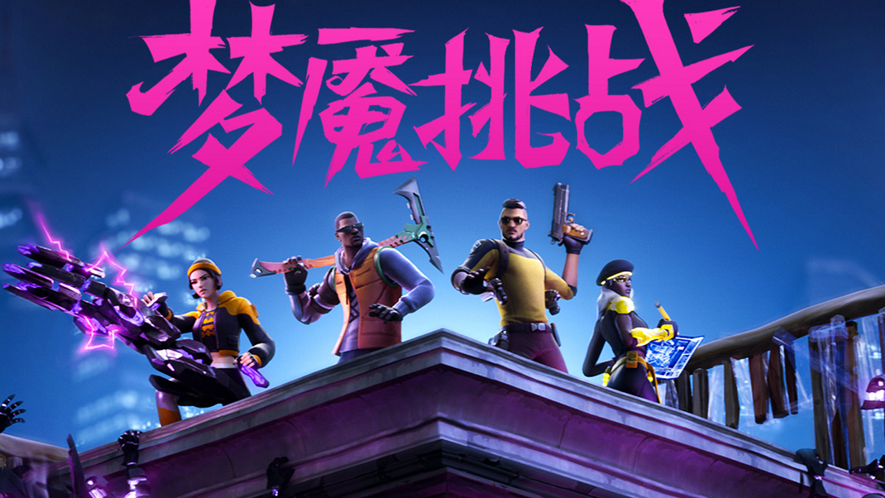 Epic Games закрывает китайскую версию Fortnite — она довольно сильно отличалась от международной