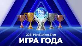 Блог PlayStation запустил голосование за лучшие игры 2021-го