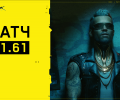 Поддержка FSR 2.1 и разноцветные зонты — новый патч для Cyberpunk 2077