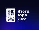 230 млн пользователей и 99 бесплатных игр — итоги 2022 года в EGS