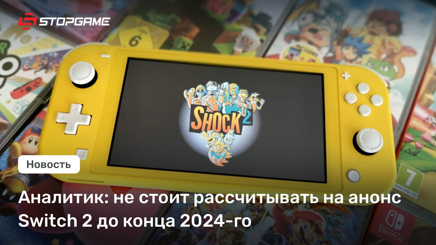 Аналитик: не стоит рассчитывать на анонс Swap 2 до конца 2024-го