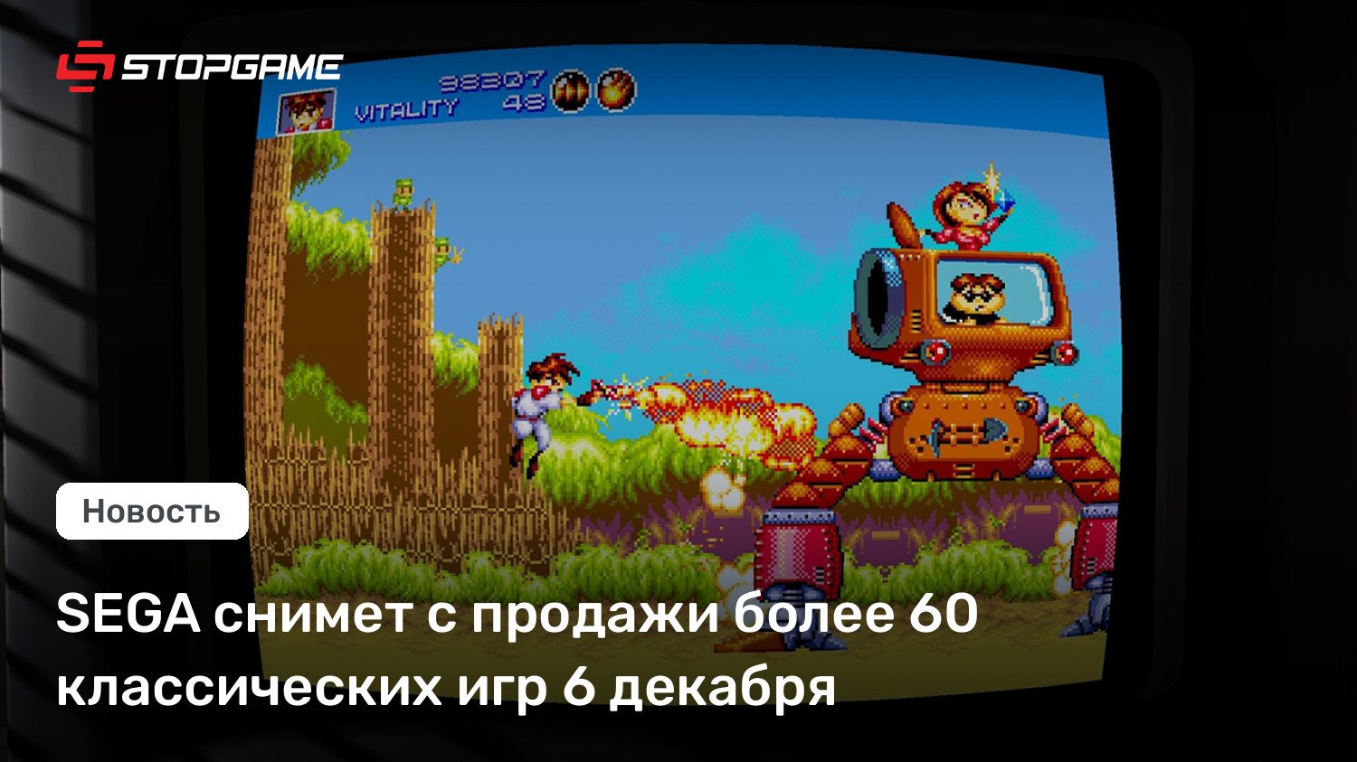 SEGA снимет с продажи более 60 классических игр 6 декабря