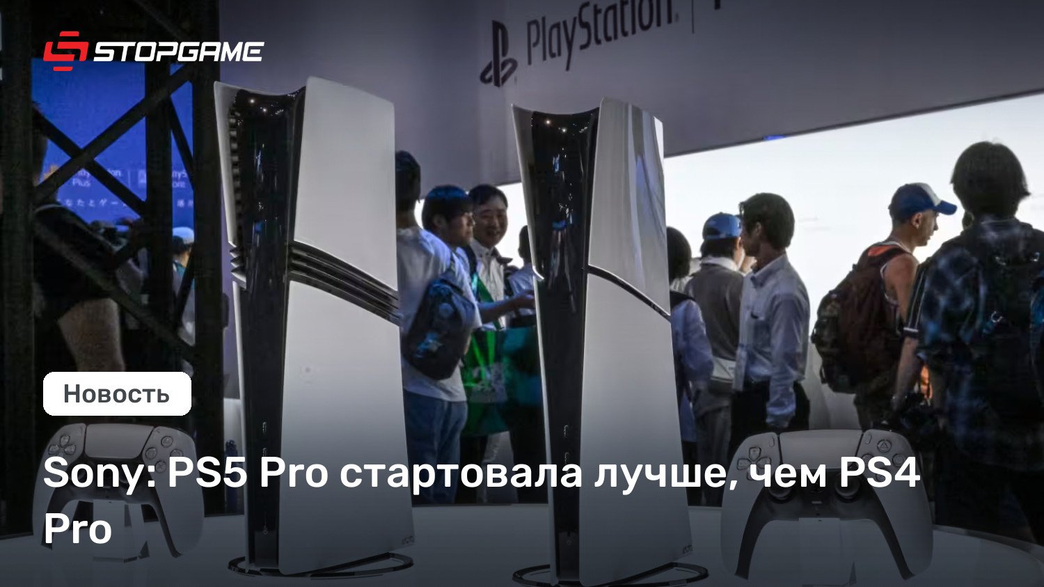 Sony: PS5 Pro стартовала лучше, чем PS4 Pro