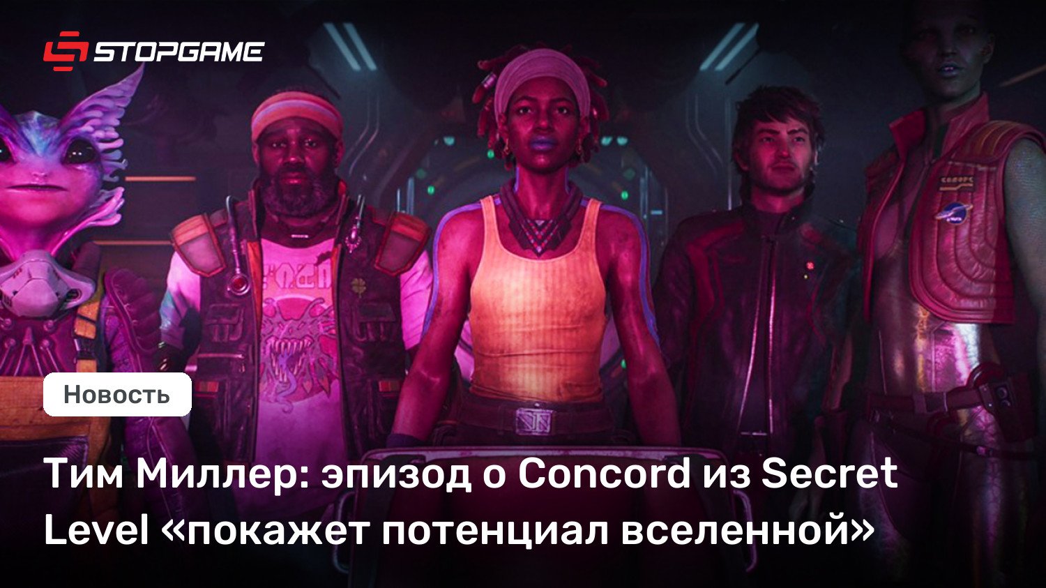 Тим Миллер: эпизод о Harmony из Secret Stage «покажет потенциал вселенной»