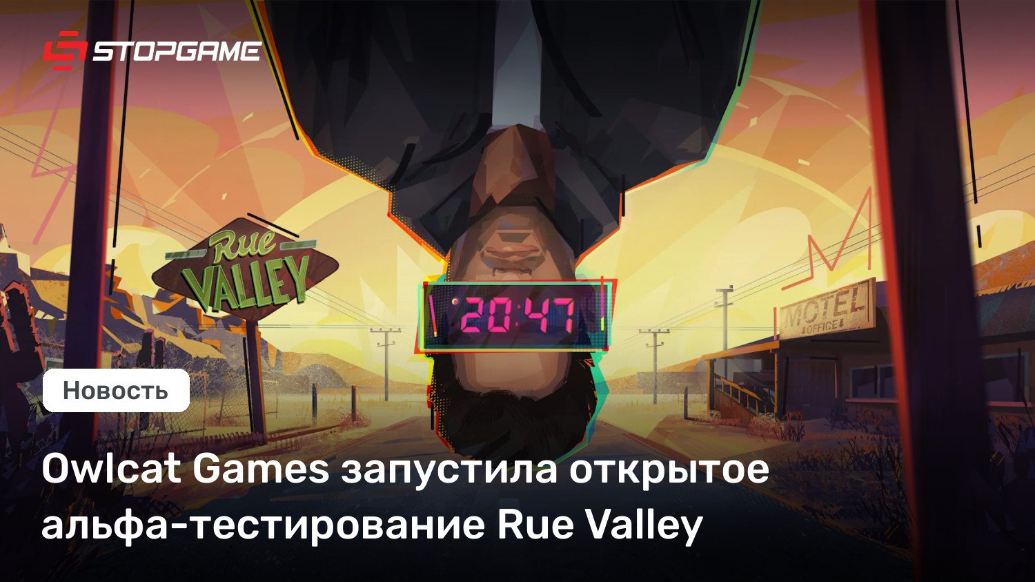 Owlcat Games запустила открытое альфа-тестирование Rue Valley