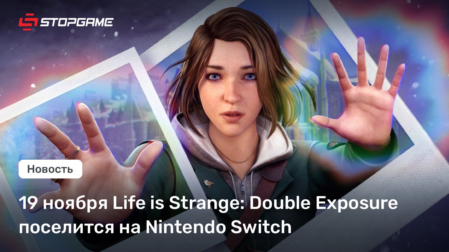 19 ноября Existence is Habitual: Double Publicity поселится на Nintendo Switch