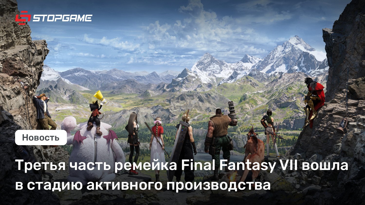 Третья часть ремейка Final Fantasy VII вошла в стадию активного производства