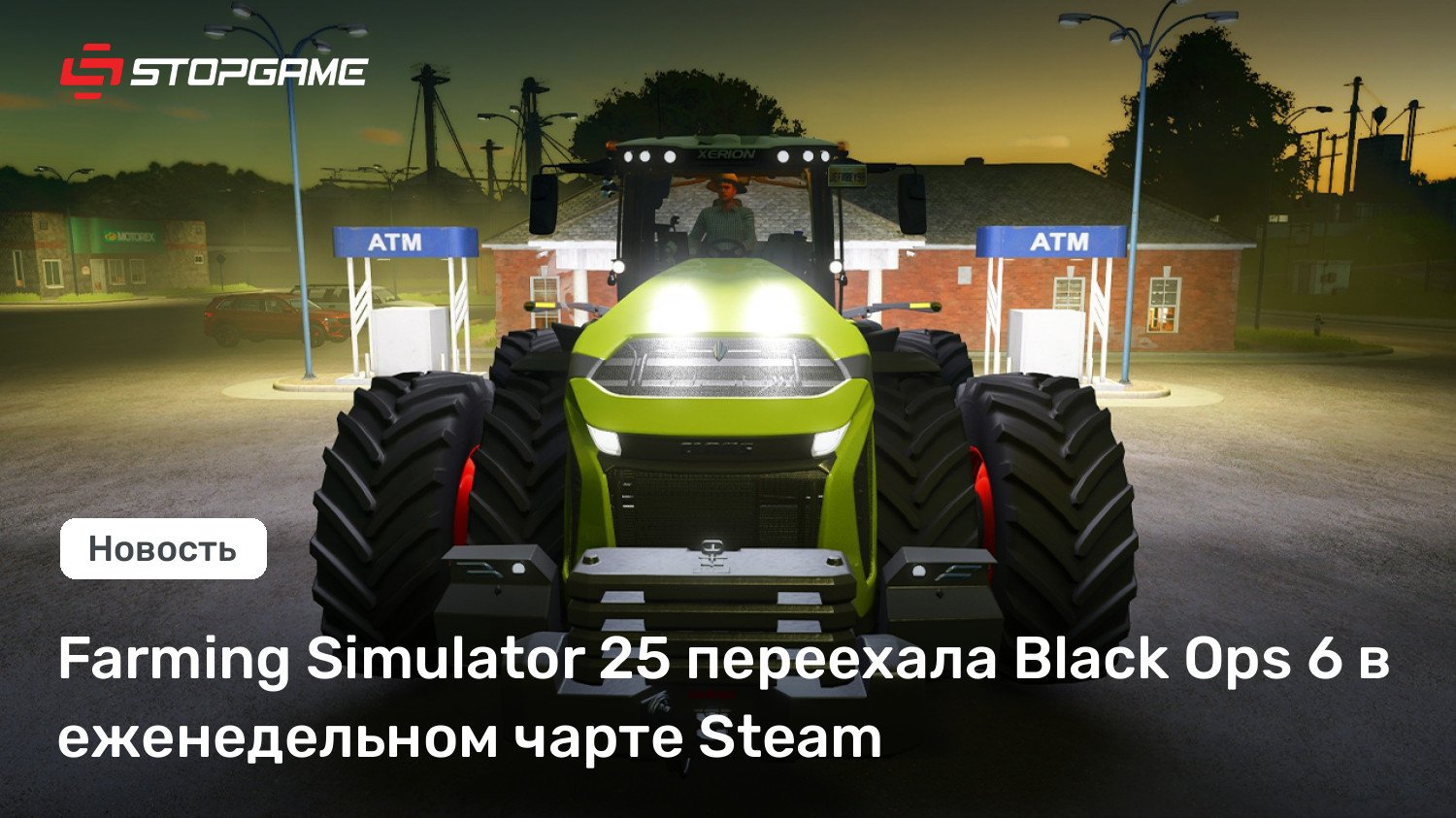 Farming Simulator 25 переехала Sunless Ops 6 в еженедельном чарте Steam