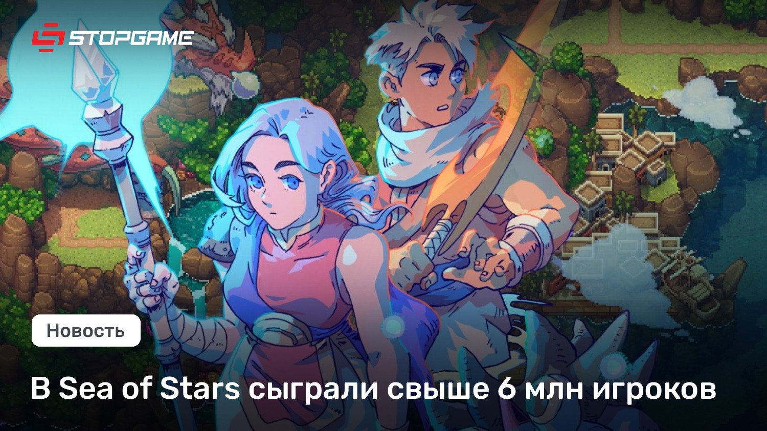 В Sea of Stars сыграли свыше 6 млн игроков