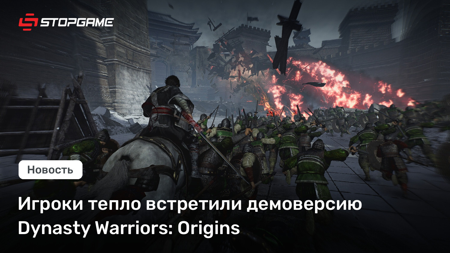 Игроки тепло встретили демоверсию Dynasty Warriors: Origins