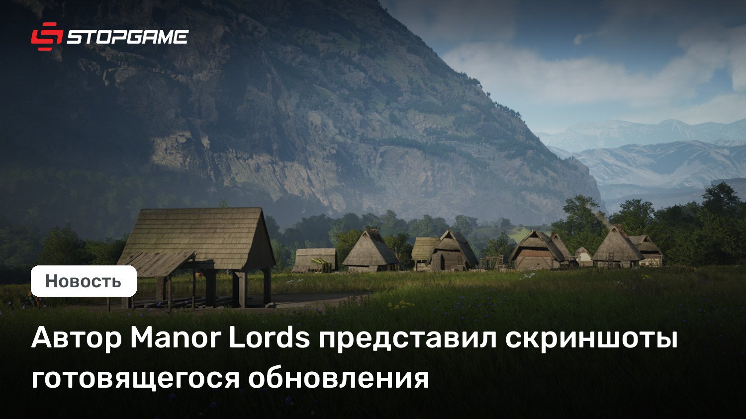 Автор Manor Lords представил скриншоты готовящегося обновления