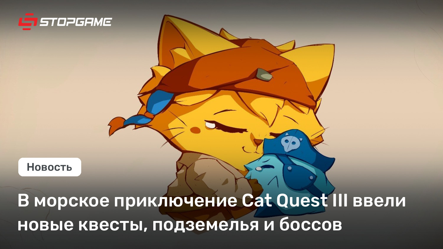 В морское приключение Cat Quest III ввели новые квесты, подземелья и боссов