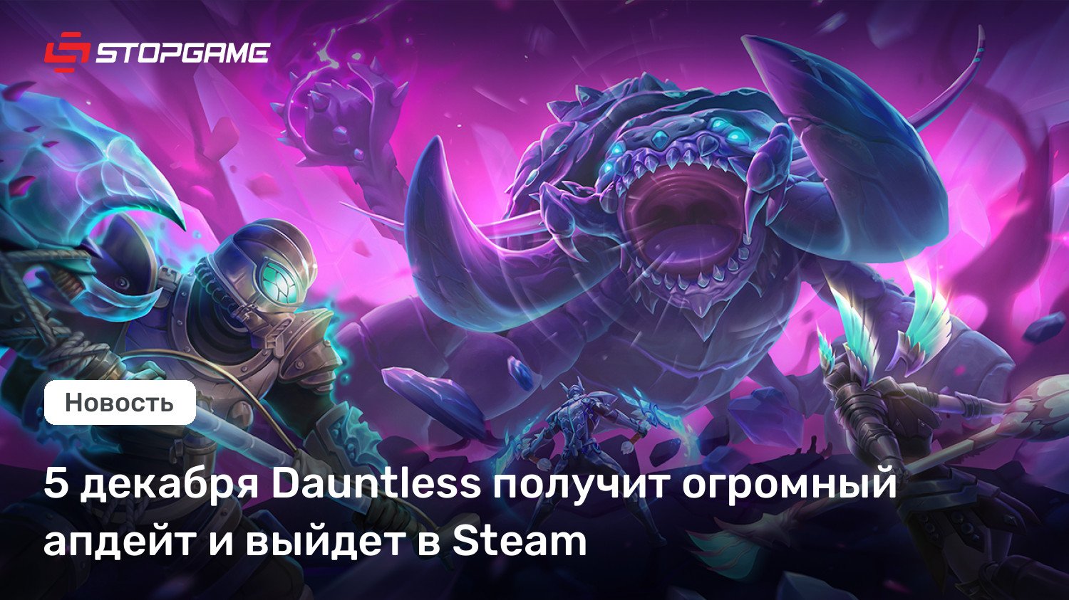 5 декабря Fearless получит огромный апдейт и выйдет в Steam