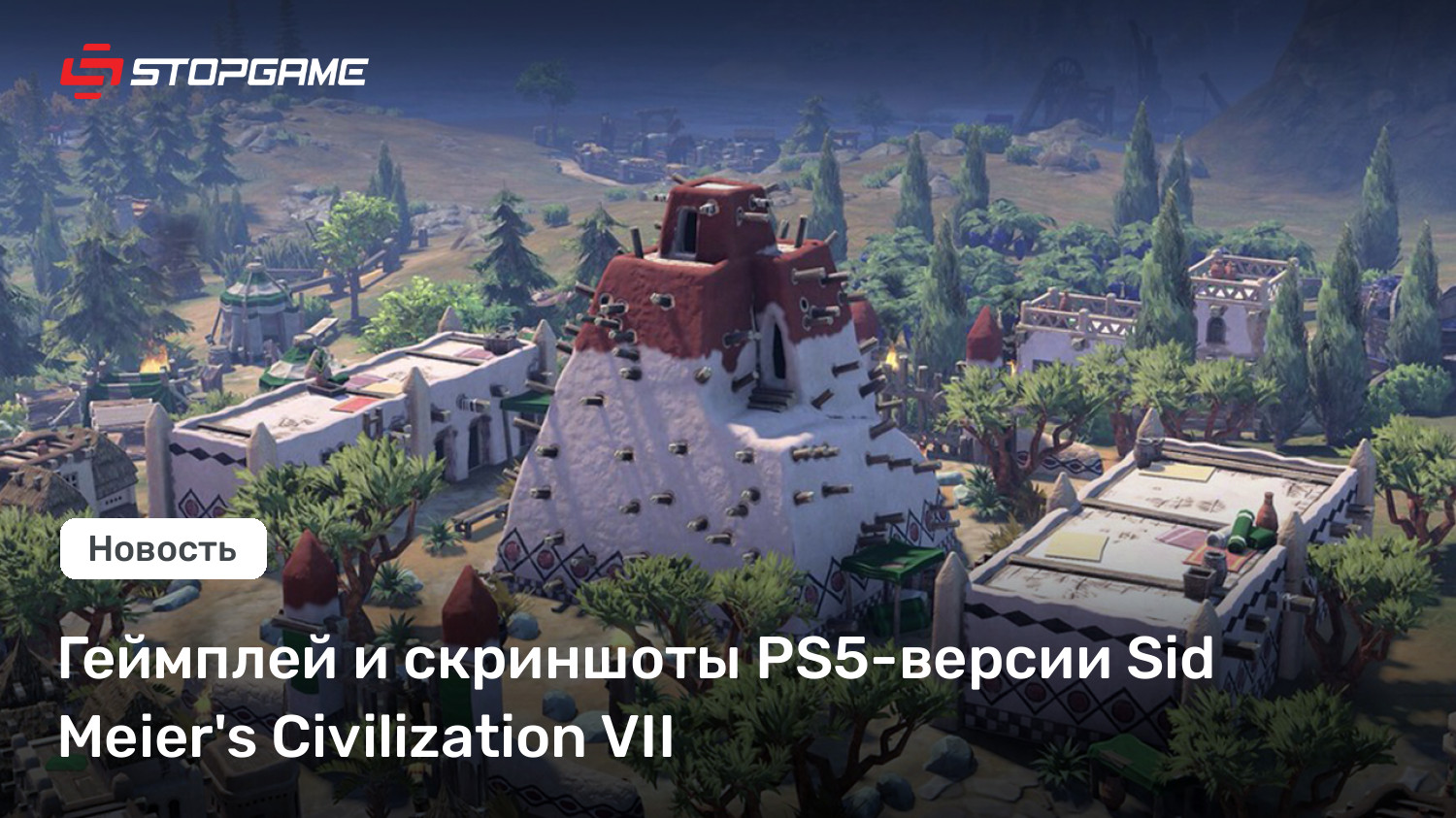 Геймплей и скриншоты PS5-версии Sid Meier's Civilization VII | StopGame