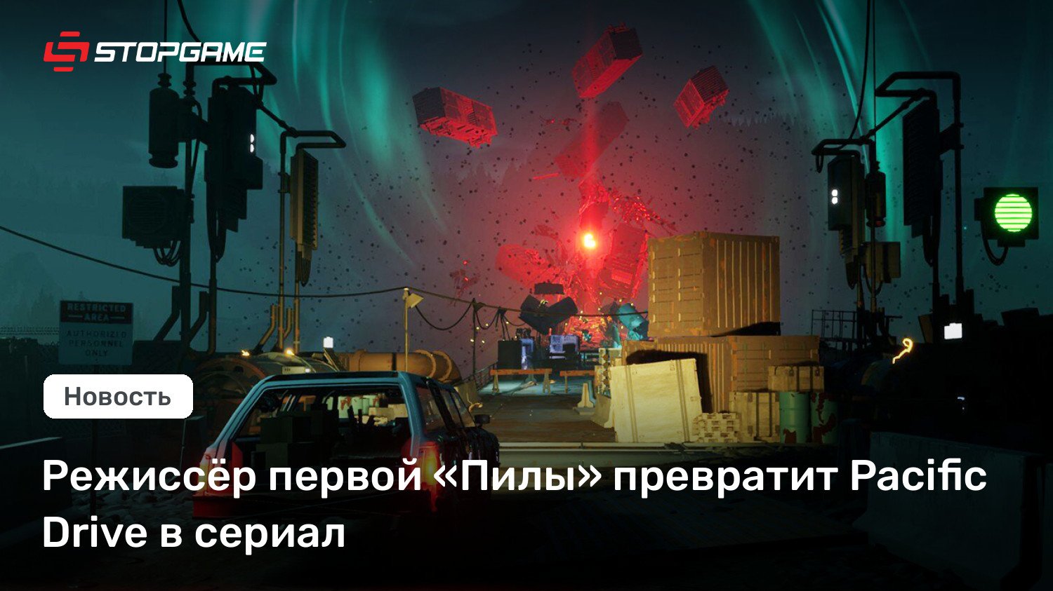 Режиссёр первой «Пилы» превратит Pacific Force в сериал