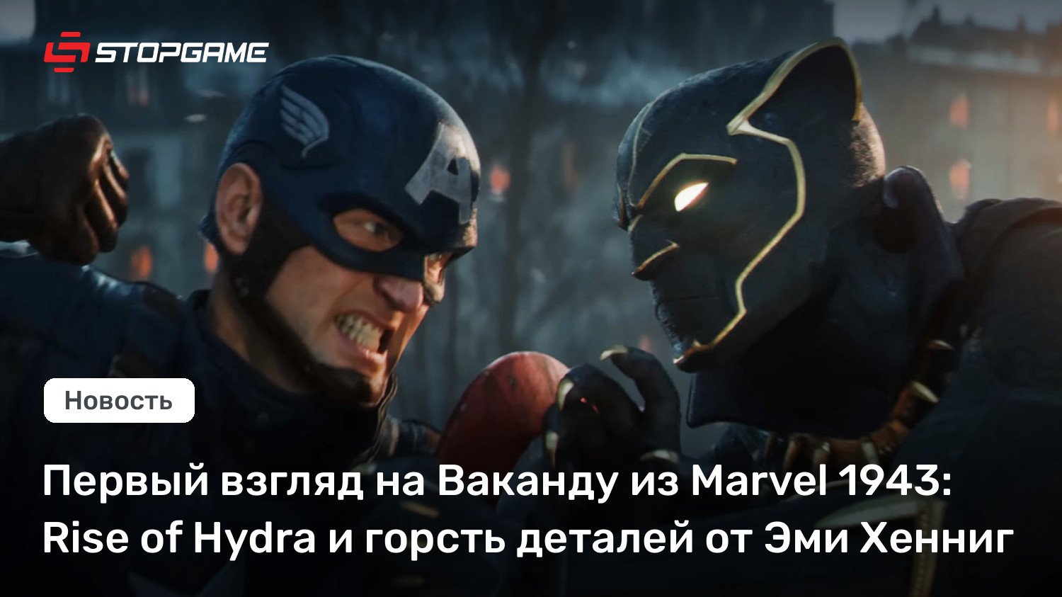 Первый взгляд на Ваканду из Surprise 1943: Upward push of Hydra и горсть деталей от Эми Хенниг