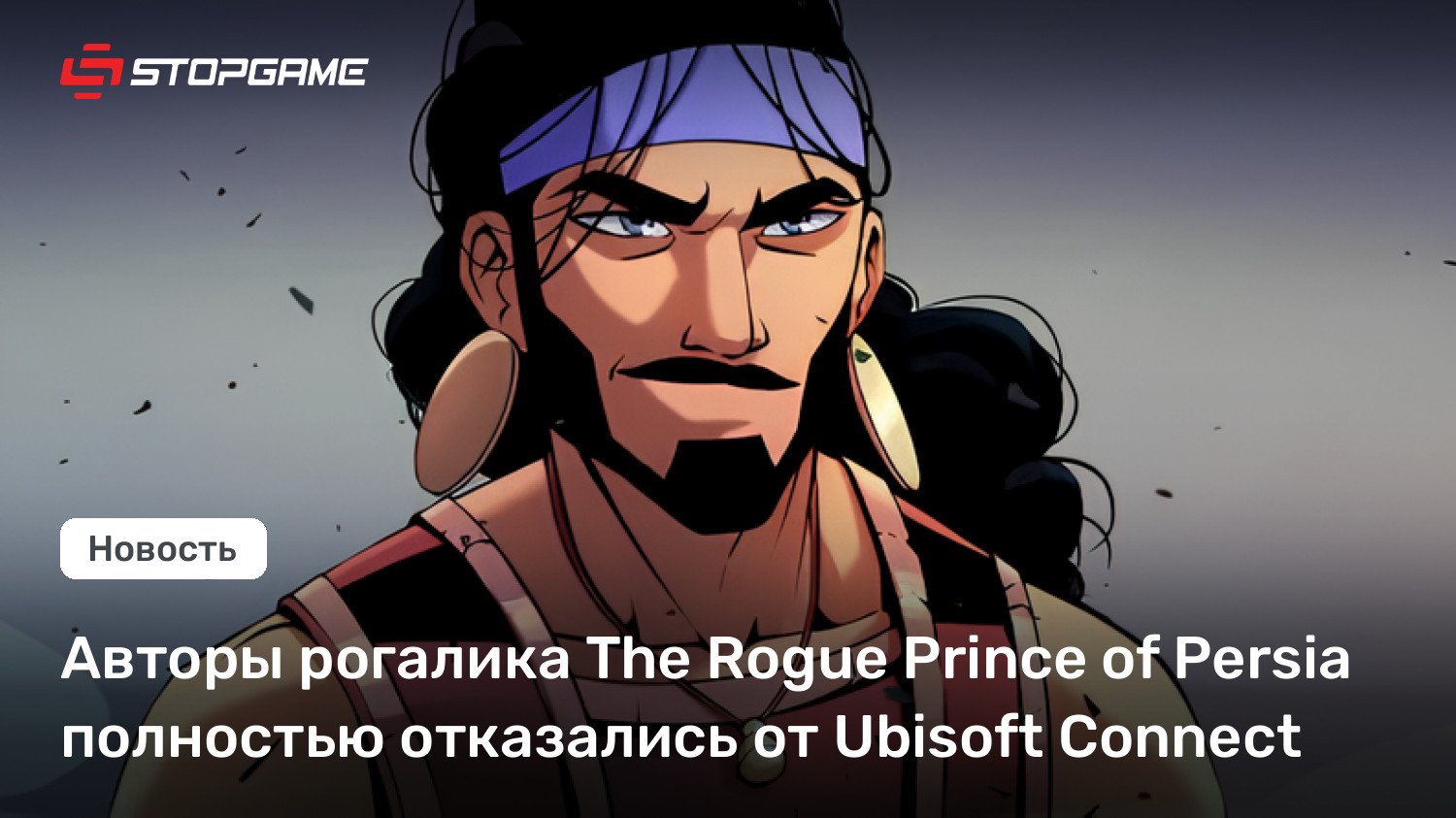 Авторы рогалика The Rogue Prince of Persia полностью отказались от Ubisoft Connect