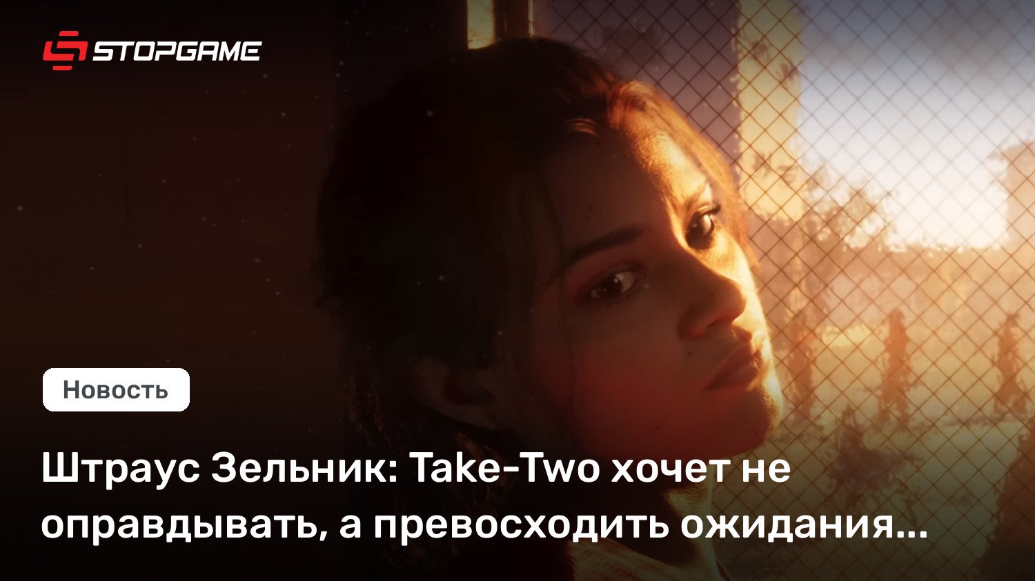 Штраус Зельник: Rob-Two хочет не оправдывать, а превосходить ожидания игроков