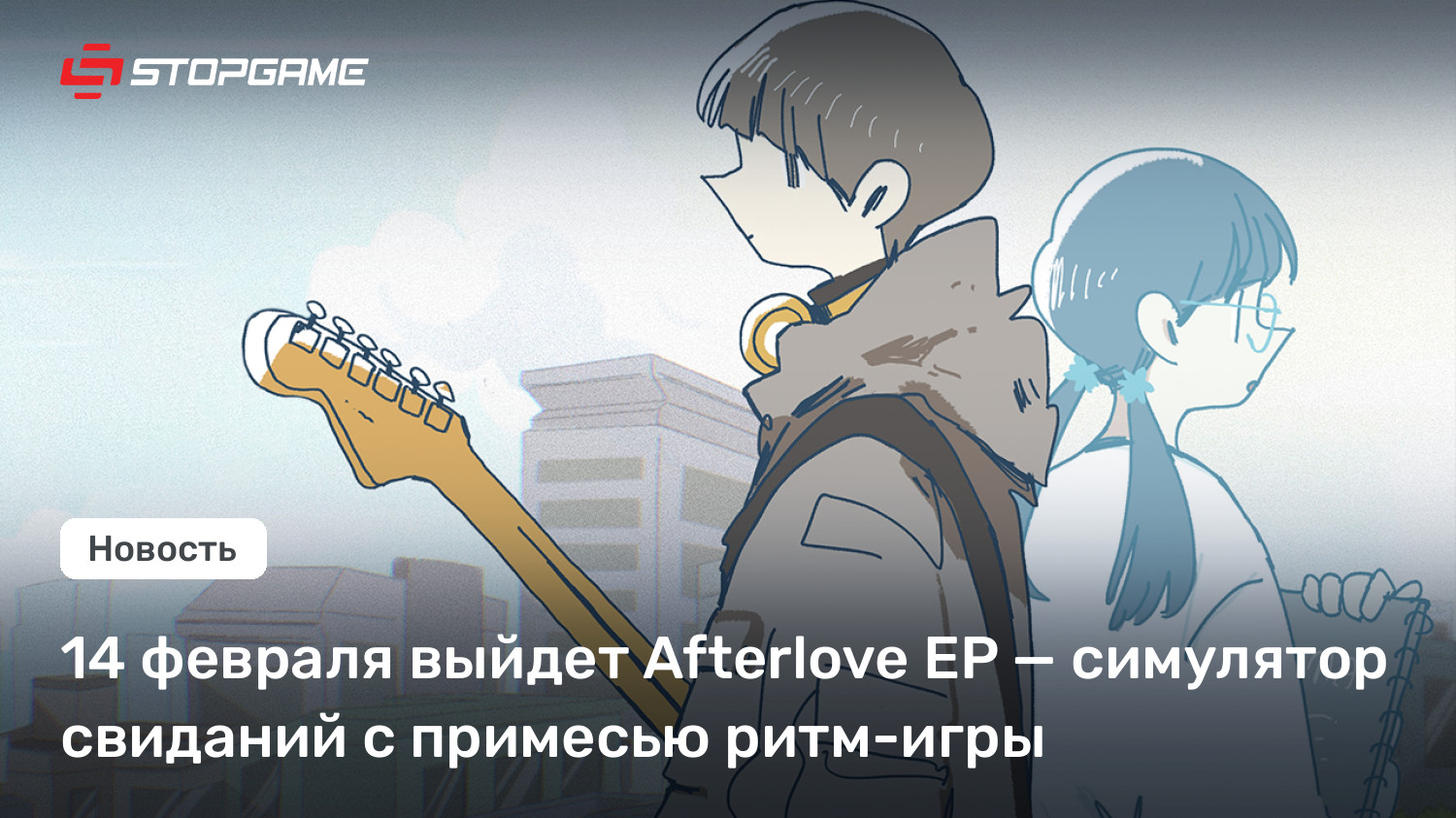 14 февраля выйдет Afterlove EP — симулятор свиданий с примесью ритм-игры