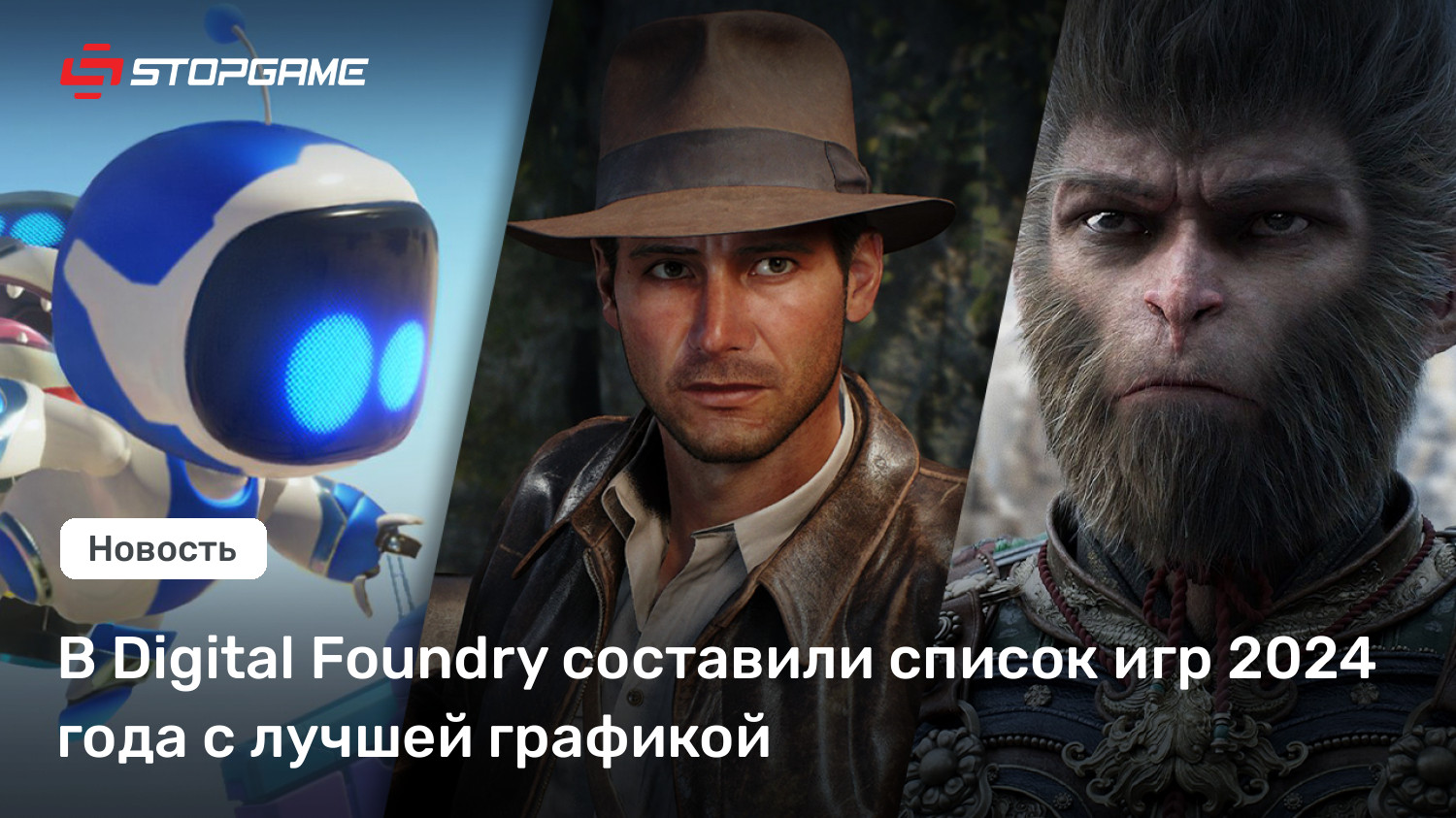 В Digital Foundry составили список игр 2024 года с лучшей графикой