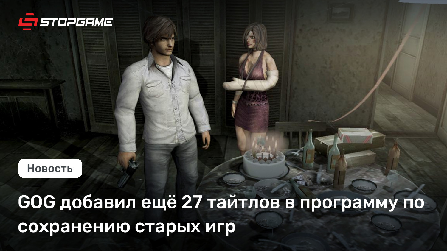 GOG добавил ещё 27 тайтлов в программу по сохранению старых игр