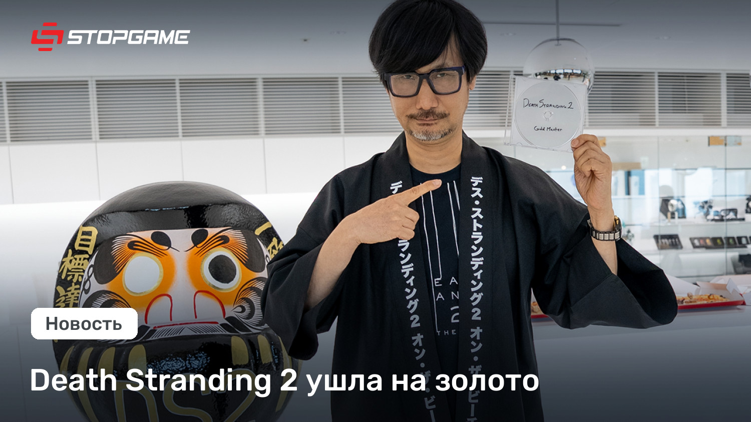 Death Stranding 2 ушла на золото