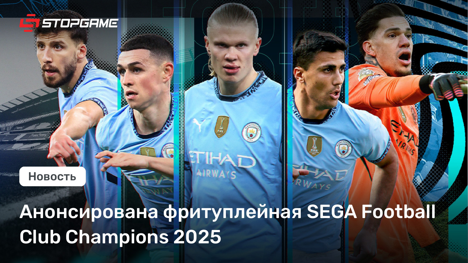 Анонсирована фритуплейная SEGA Football Club Champions 2025