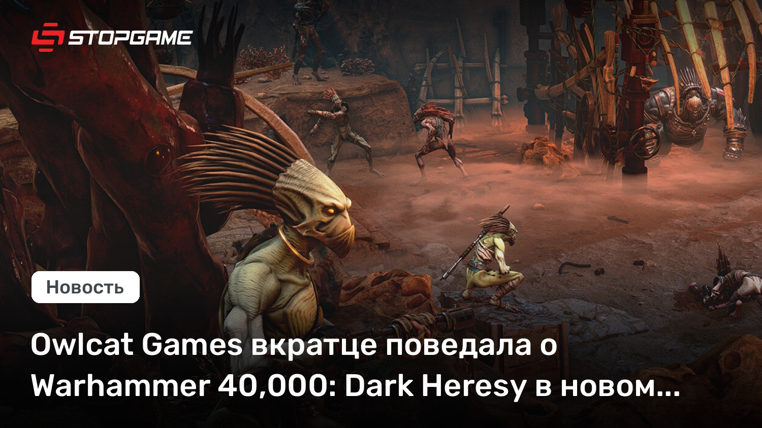 Owlcat Games вкратце поведала о Warhammer 40,000: Dark Heresy в новом трейлере