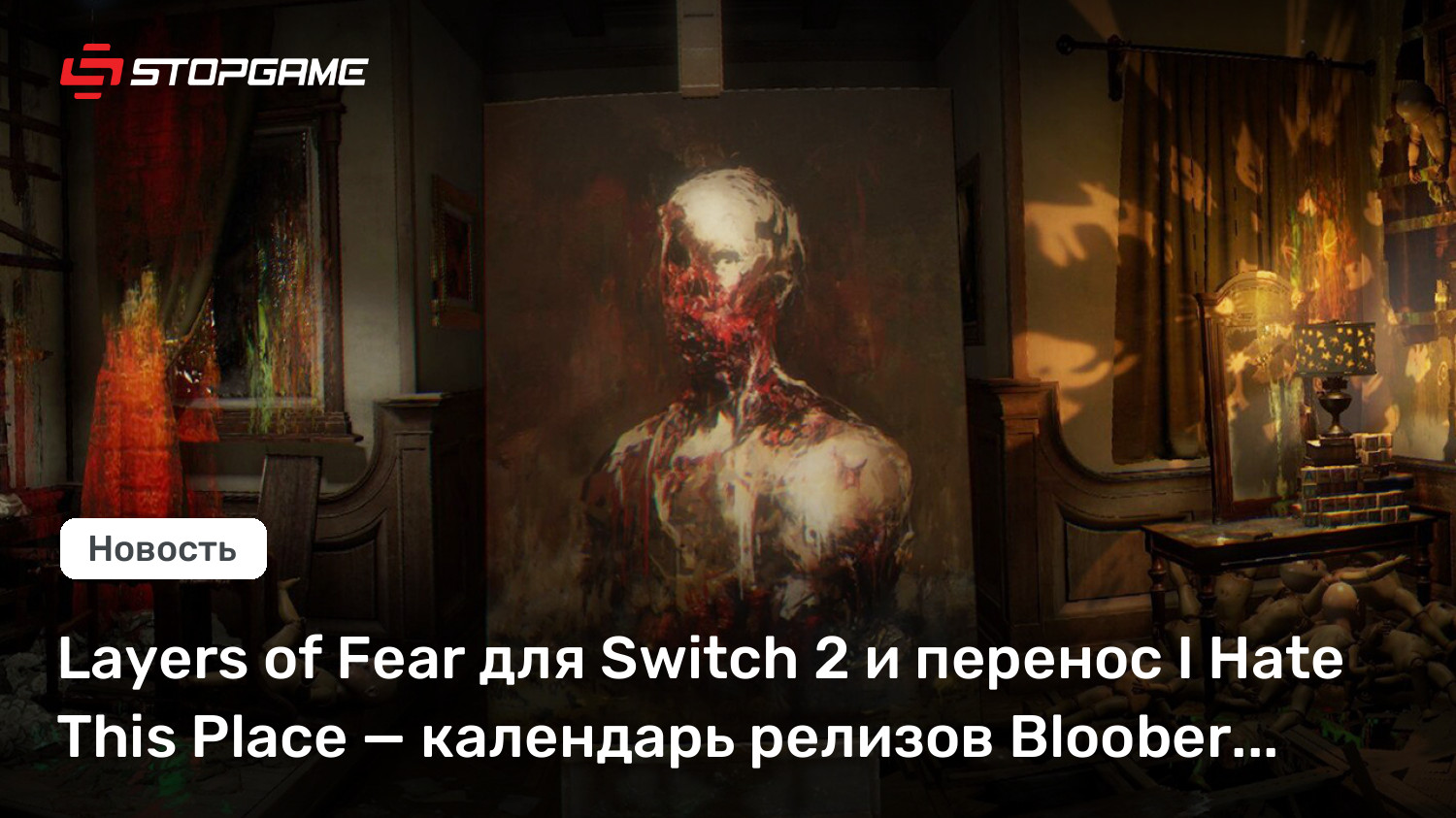 Layers of Fear: The Final Masterpiece Edition Announced for Nintendo Switch 2 0sGk iM5 6