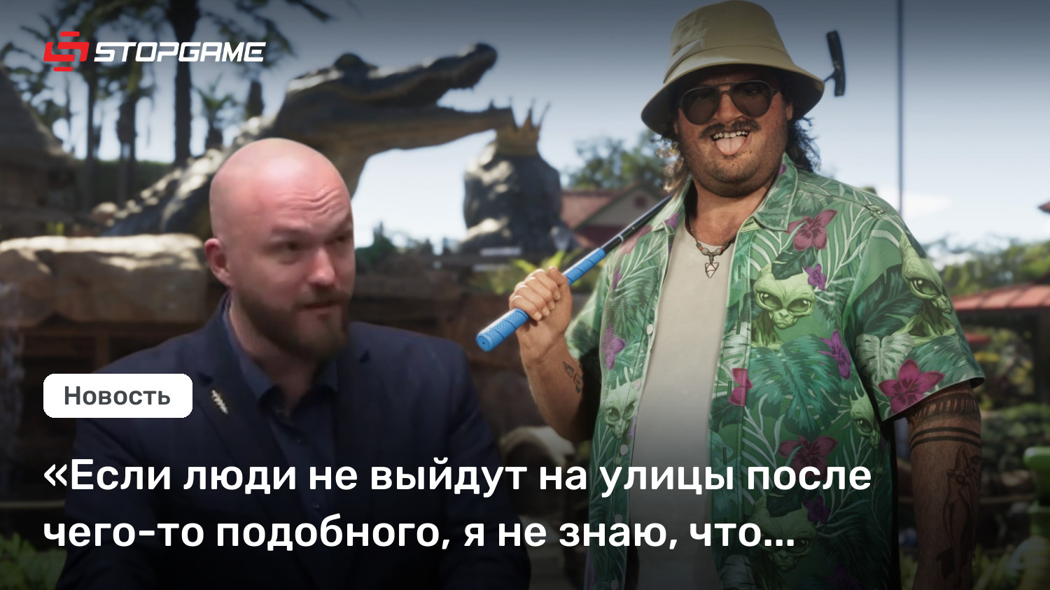 «Если люди не выйдут на улицы после чего-то подобного, я не знаю, что произойдёт» — в польском парламенте тоже не рады переносу GTA VI