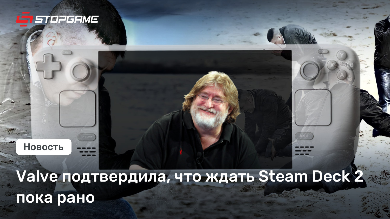 Valve подтвердила, что ждать Steam Deck 2 пока рано