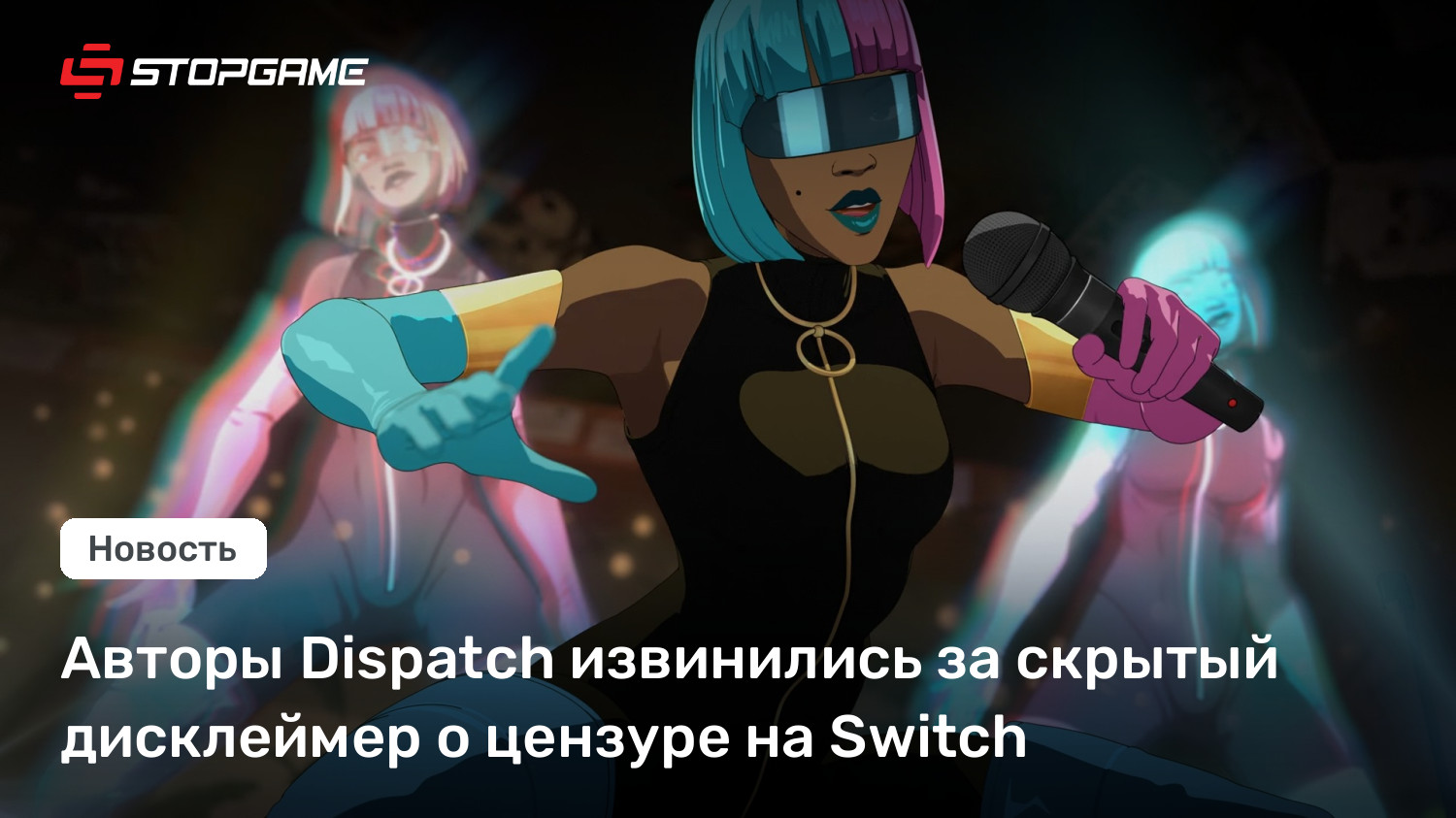 Авторы Dispatch извинились за скрытый дисклеймер о цензуре на Switch