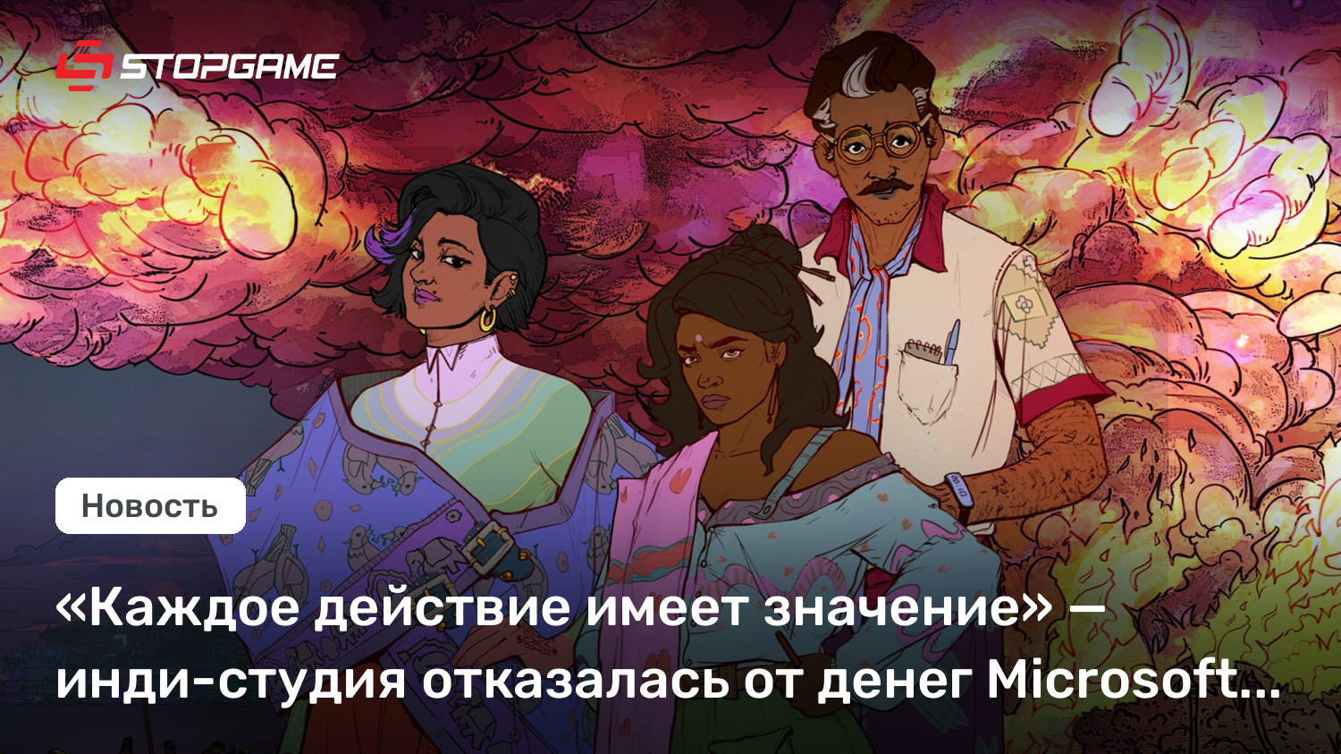 «Каждое действие имеет значение» — инди-студия отказалась от денег Microsoft из-за Израиля