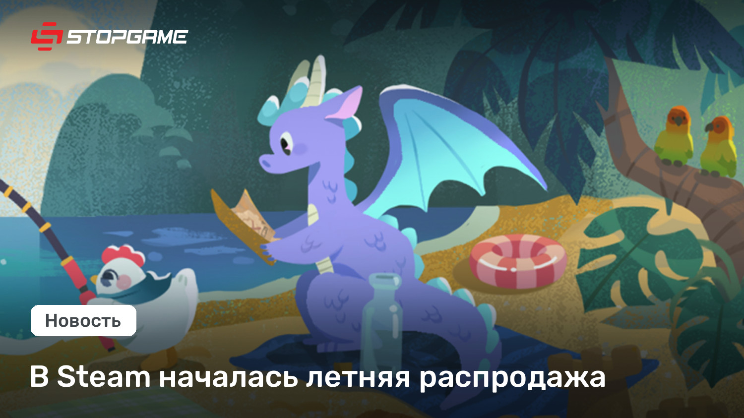В Steam началась летняя распродажа
