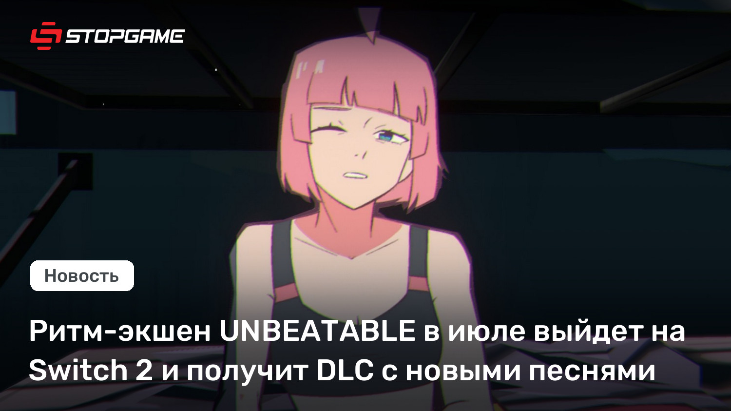 Ритм-экшен UNBEATABLE в июле выйдет на Switch 2 и получит DLC с новыми песнями
