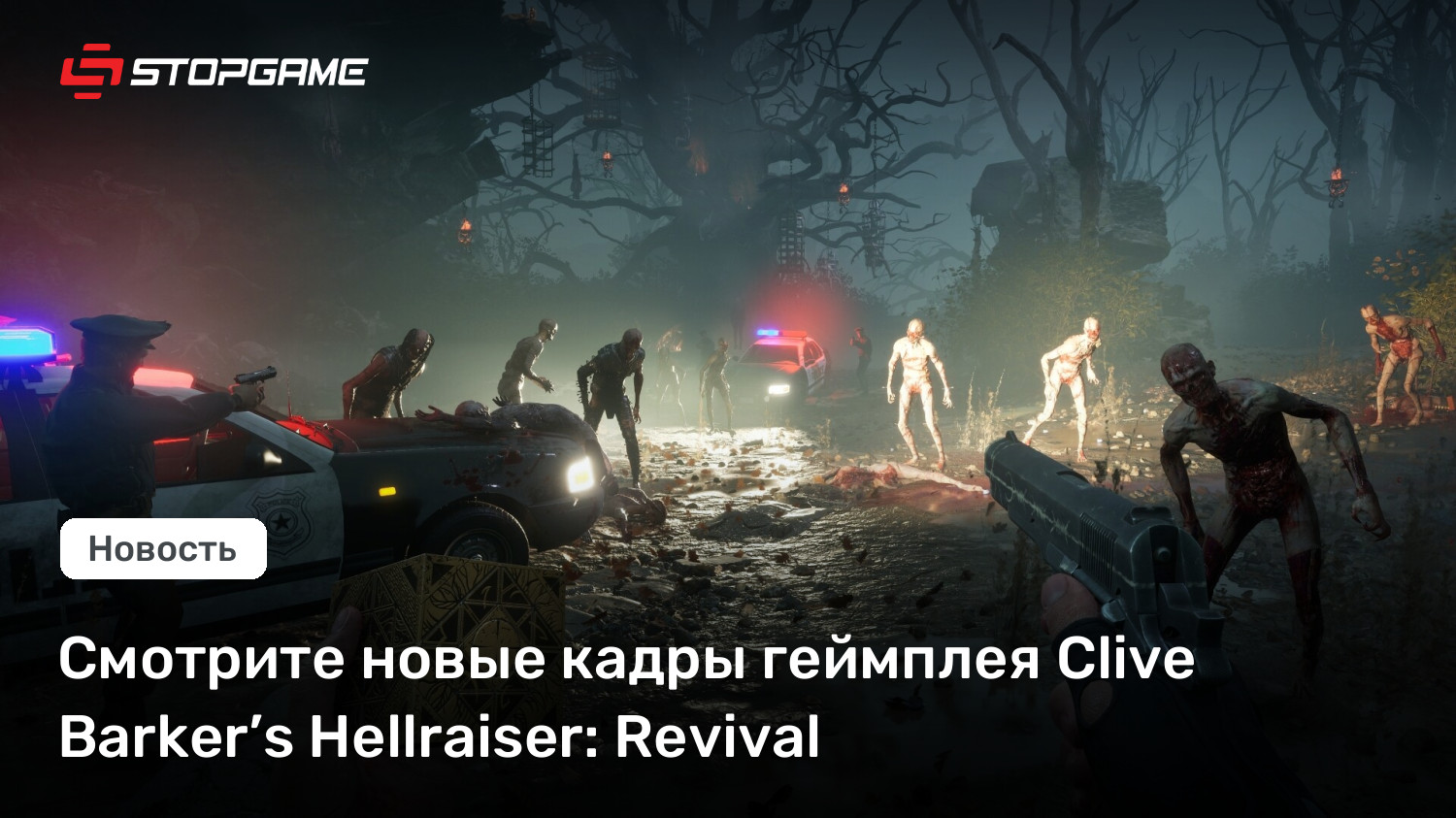 Смотрите новые кадры геймплея Clive Barker’s Hellraiser: Revival