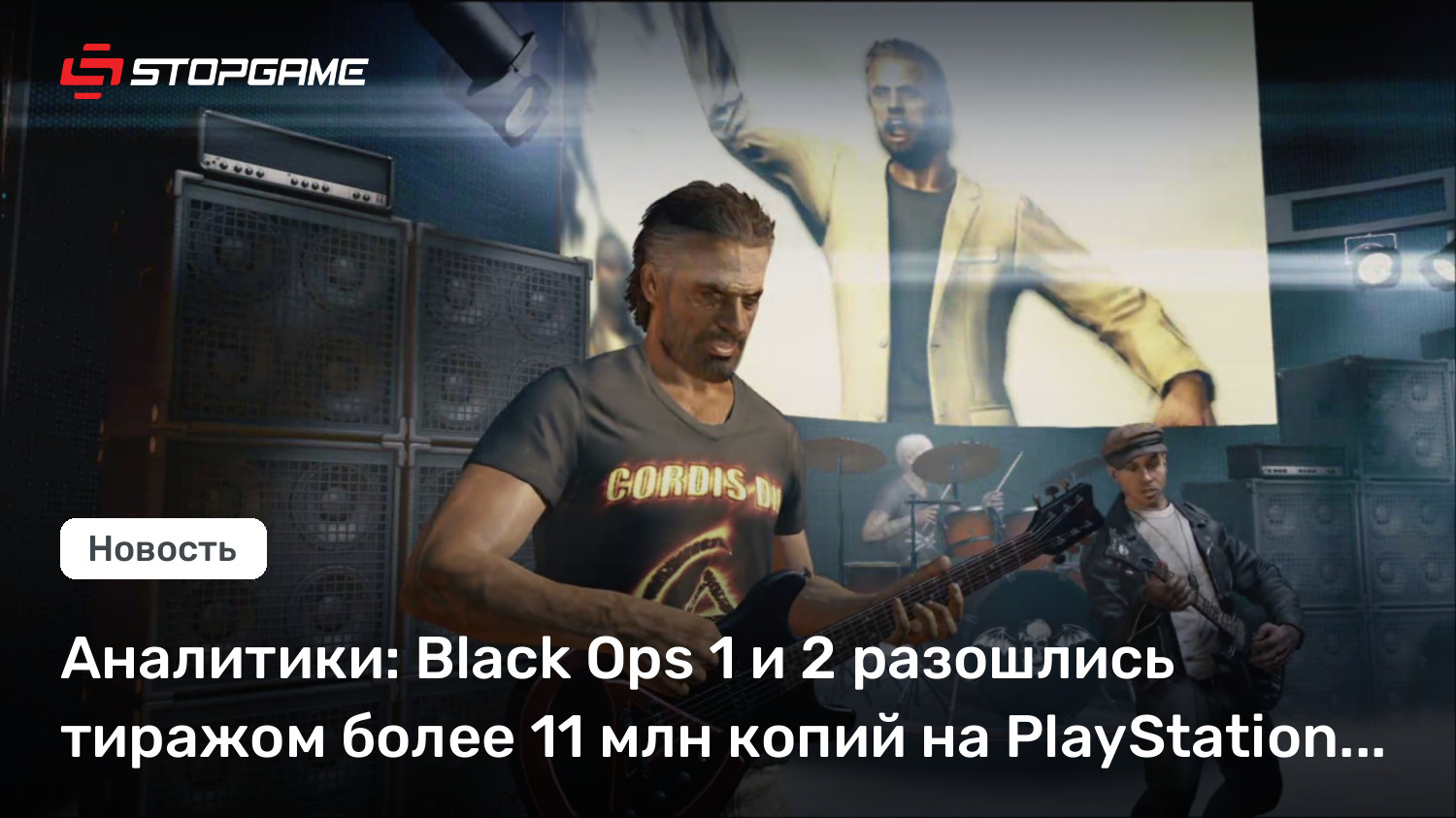 Аналитики: Black Ops 1 и 2 разошлись тиражом более 11 млн копий на PlayStation менее чем за месяц