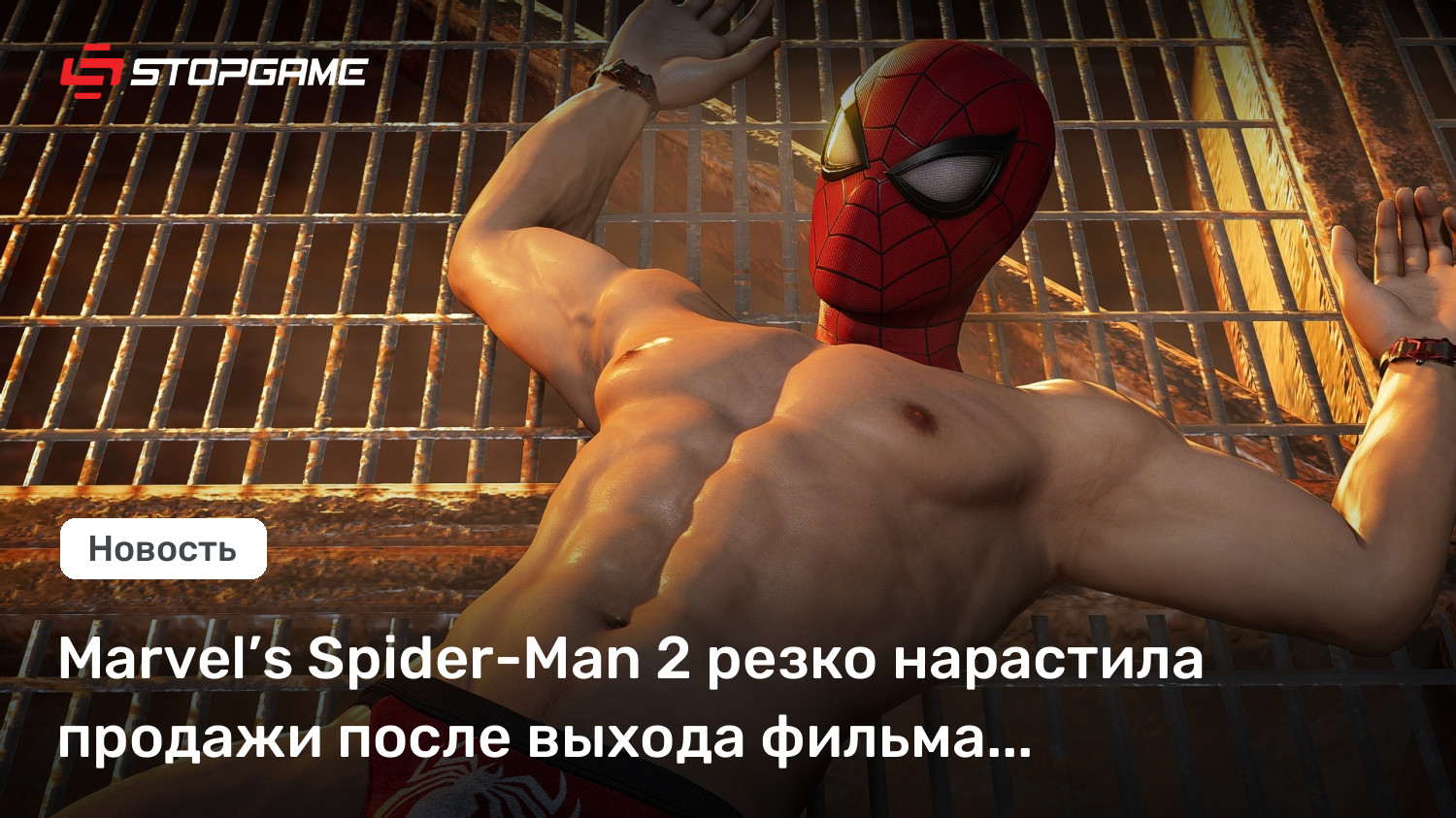 Marvel’s Spider-Man 2 резко нарастила продажи после выхода фильма «Человек-паук: Совершенно новый день»