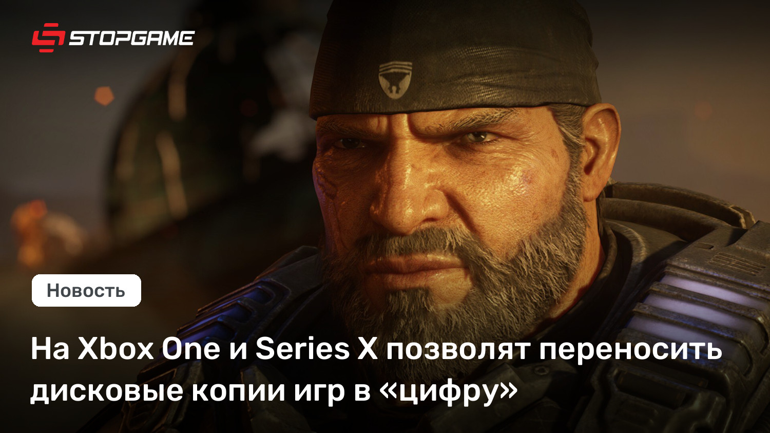 На Xbox One и Series X позволят переносить дисковые копии игр в «цифру»