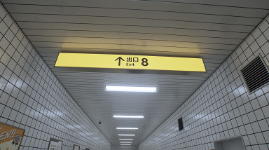 Продажи инди-хита The Exit 8 превысили 3 млн копий