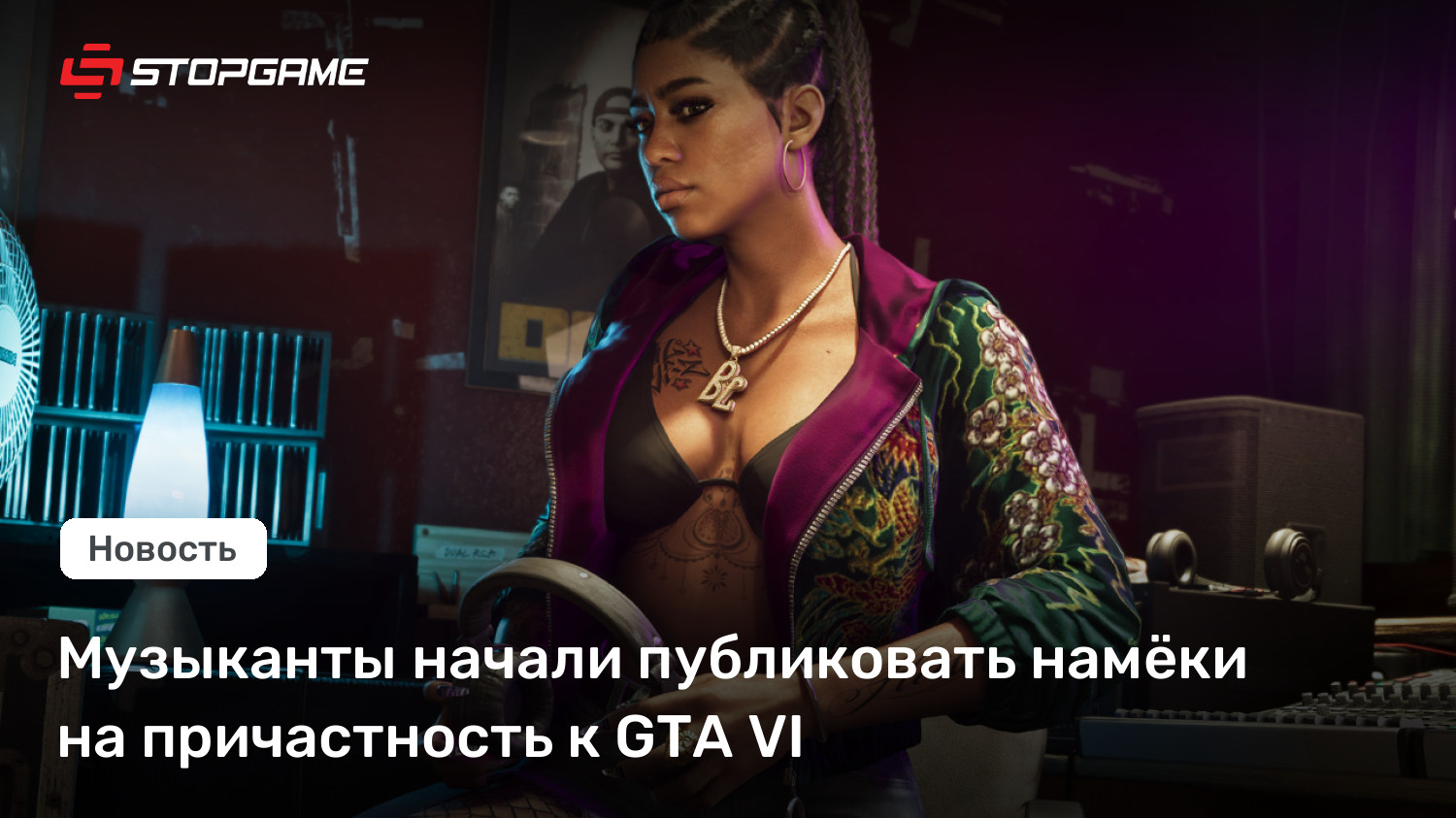 Музыканты начали публиковать намёки на причастность к GTA VI